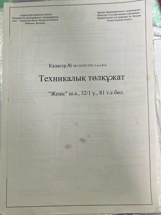 Продам подвалное помещение под офис или бизнес