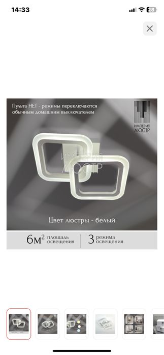 Продам люстру новую