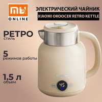 Электрический чайник Xiaomi Ocooker Retro Electric Kettle 1,5L Beige