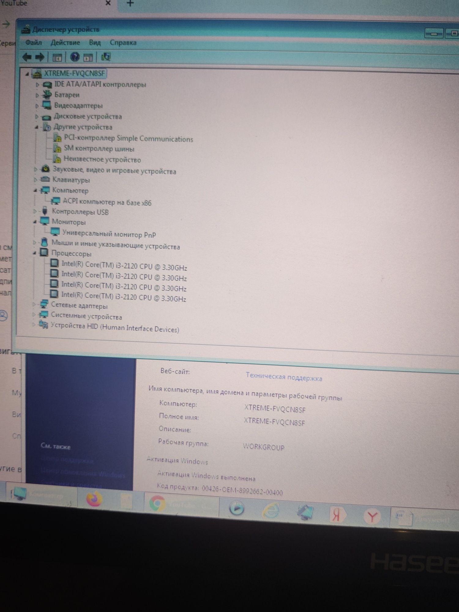 Компактный компьютер для работы