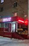 Сдам 1-комн квартиру посуточно, почасам от Кв.бюро "Арбат".