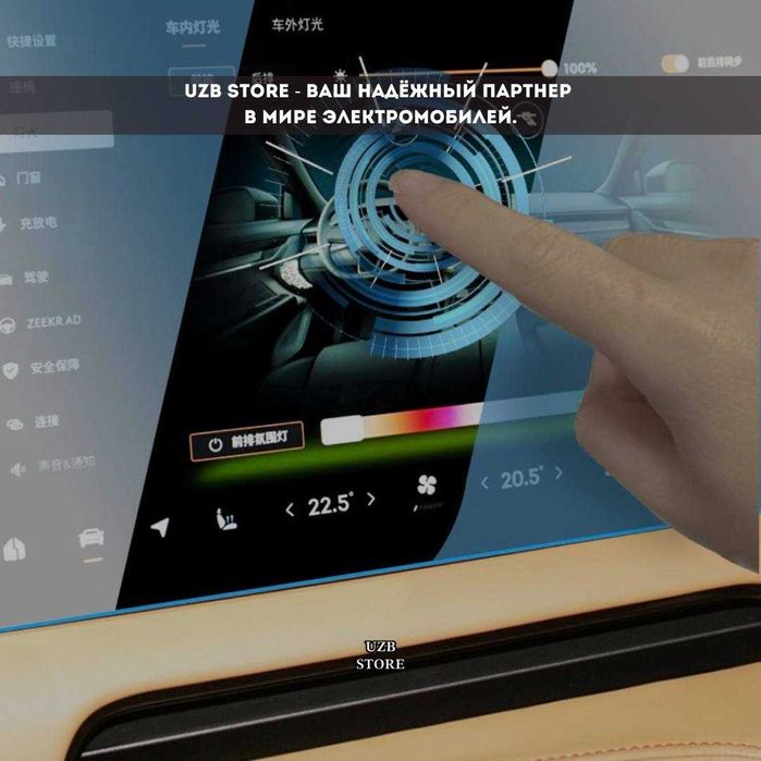 Zeekr steklo | Матовая стекло защита для монитора Zeekr 001 restyling