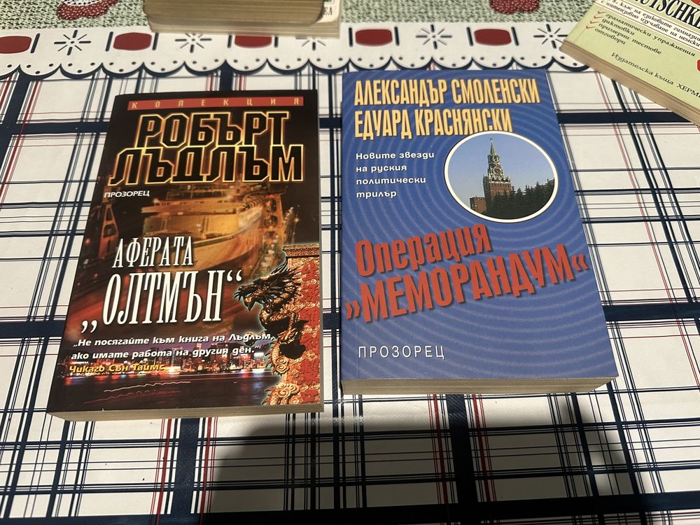 Книги, учебници и атласи