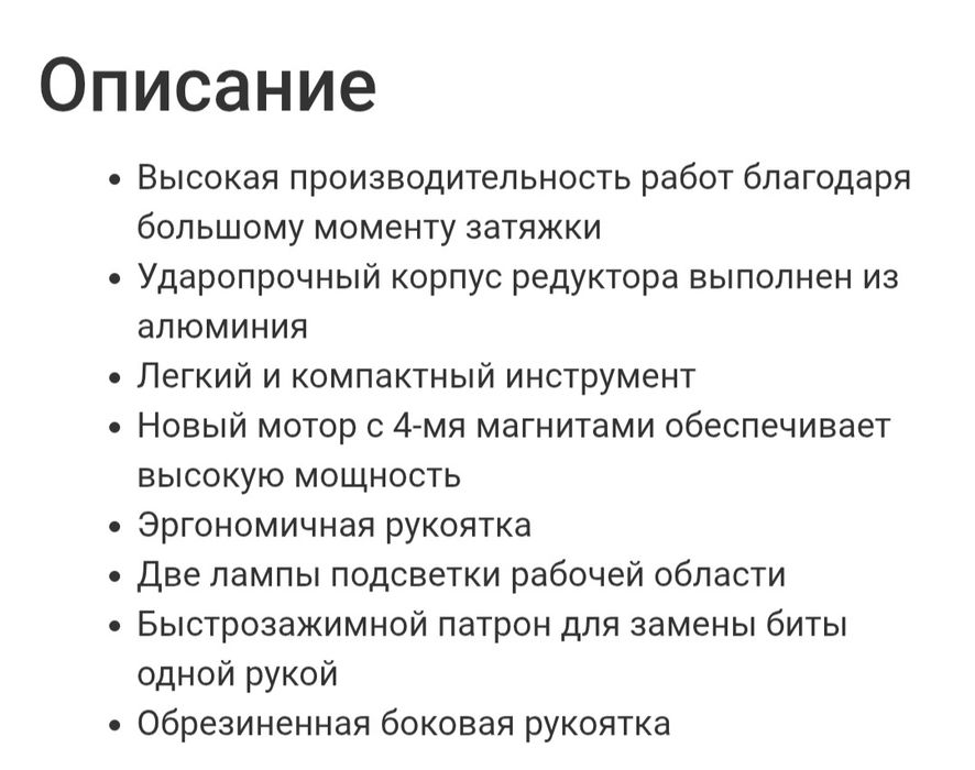 Продам шуруповёрт Makita BDF 451