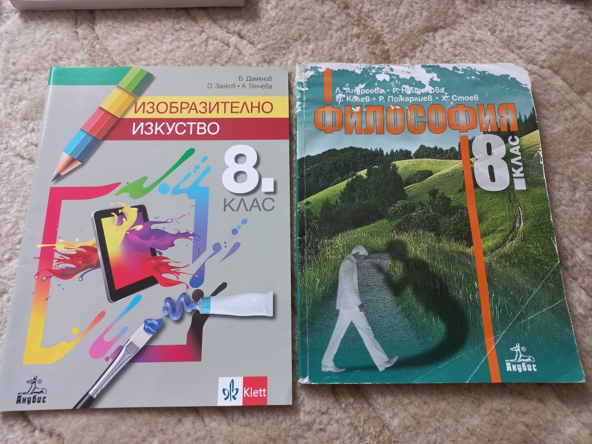 Учебници за 8 клас, 9 клас за езикова гимназия, по новата програма,