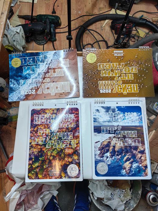 Уникални календари с въздушни снимки от България