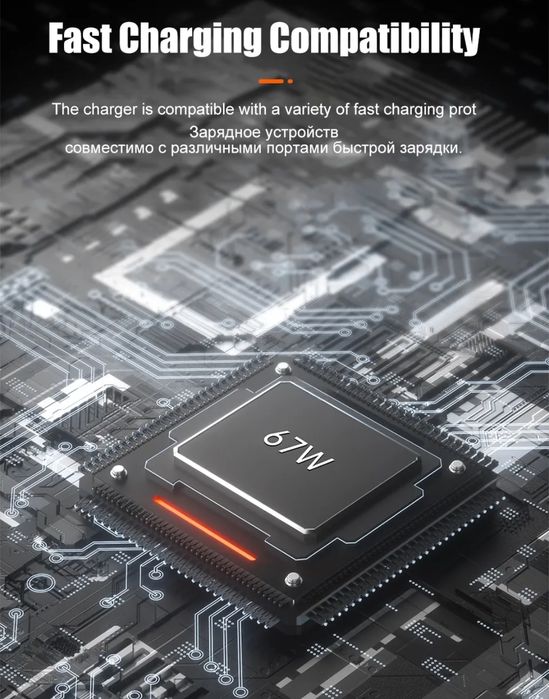 Xiaomi 67w зарядно с кабел 6А.