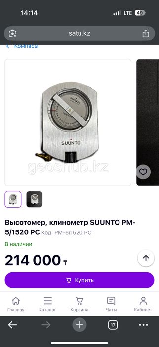 Высотомер, клинометр SUUNTO PM-5/1520 PC
