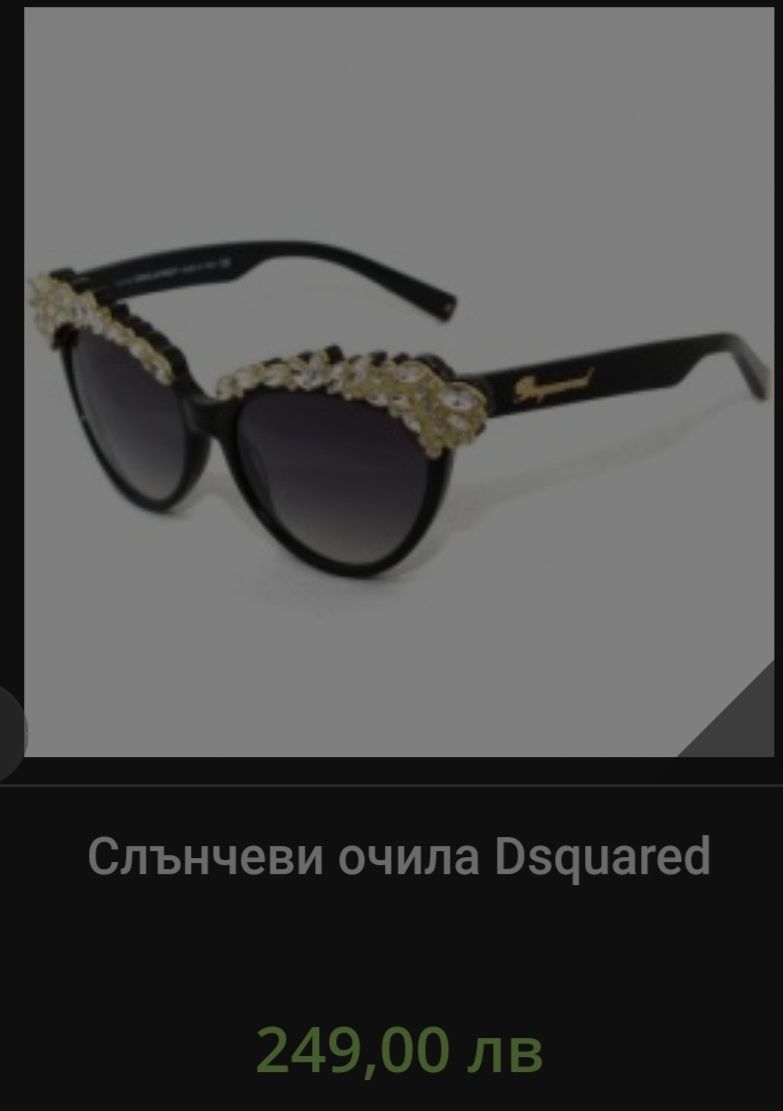 Dsquared cat eye sunglasses , дамски слънчеви очила