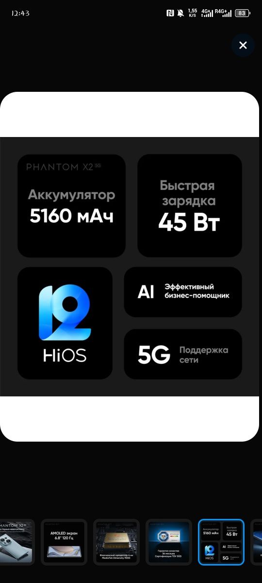 Tecno phantom x2 5G