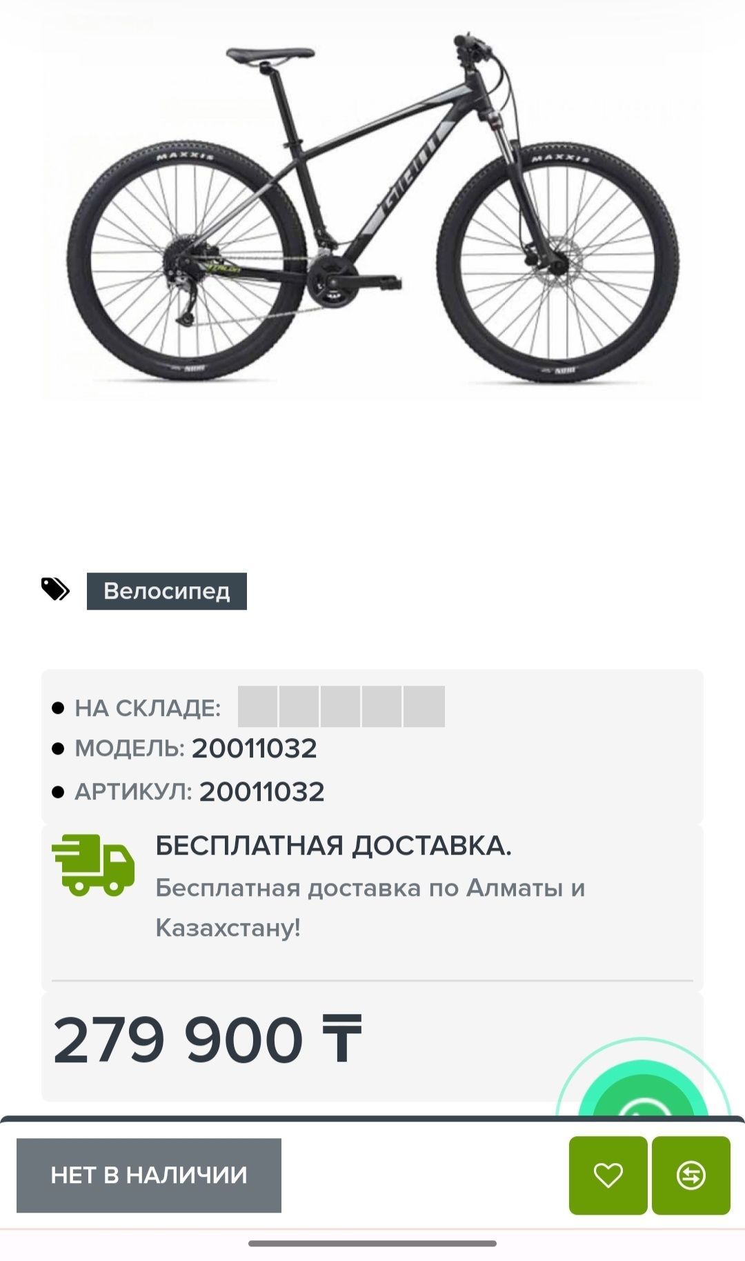 Продам велосипед Giant Talon 3, 29, 2020