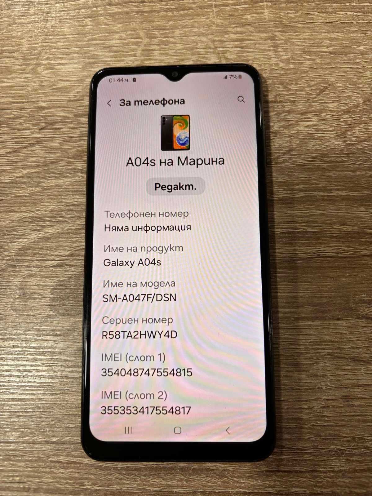 Предлагам ви Мобилен Телефон Samsung A04S
