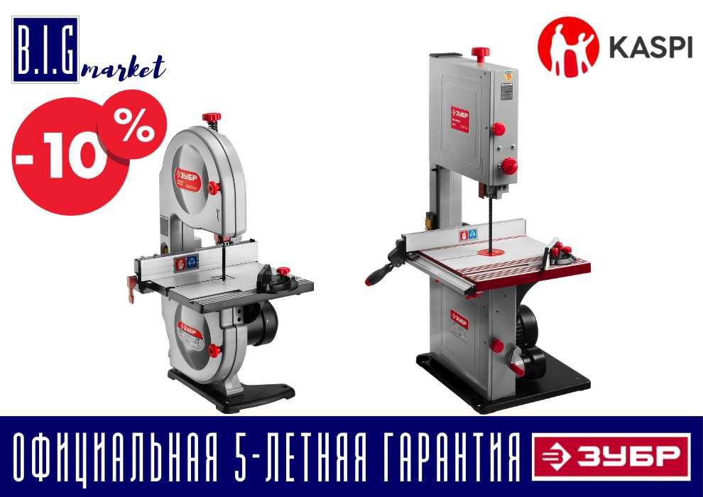 Зубр ленточная пила все виды с гарантией