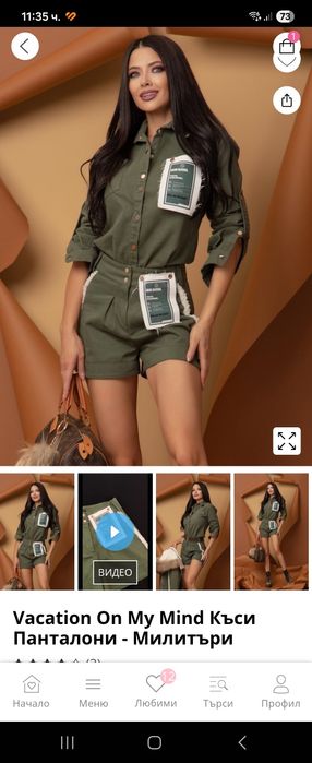 Къси панталони Alessa Алесса