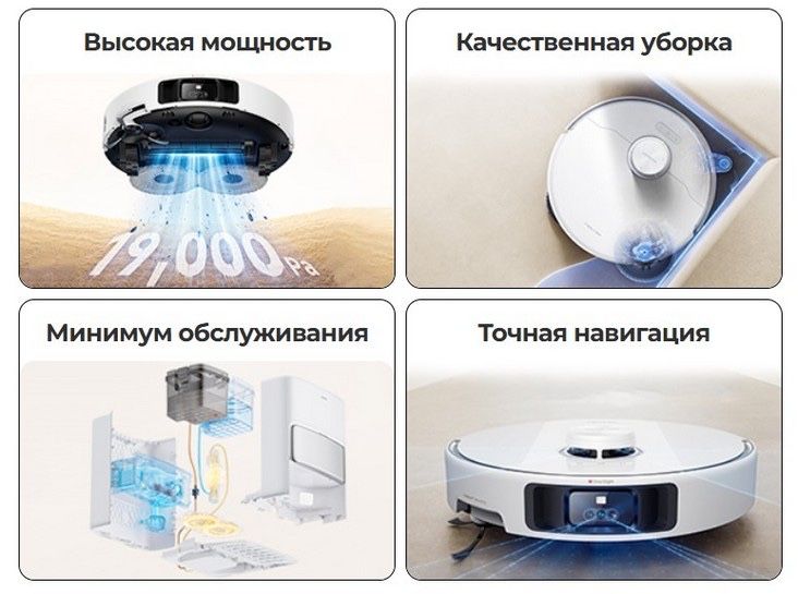 Робот-пылесос Xiaomi Dreame Trouver Vacuum Cleaner P50 Ultra
