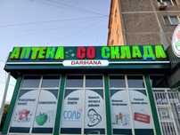 Реклама, Объёмные буквы, Лайтбокс, Баннер, наклейка, все виды рекламы