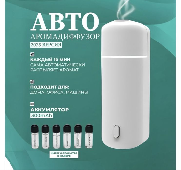Ultrasonic Ultra sonic aromo diffucer | Dona va Optom zapsaska mavjud