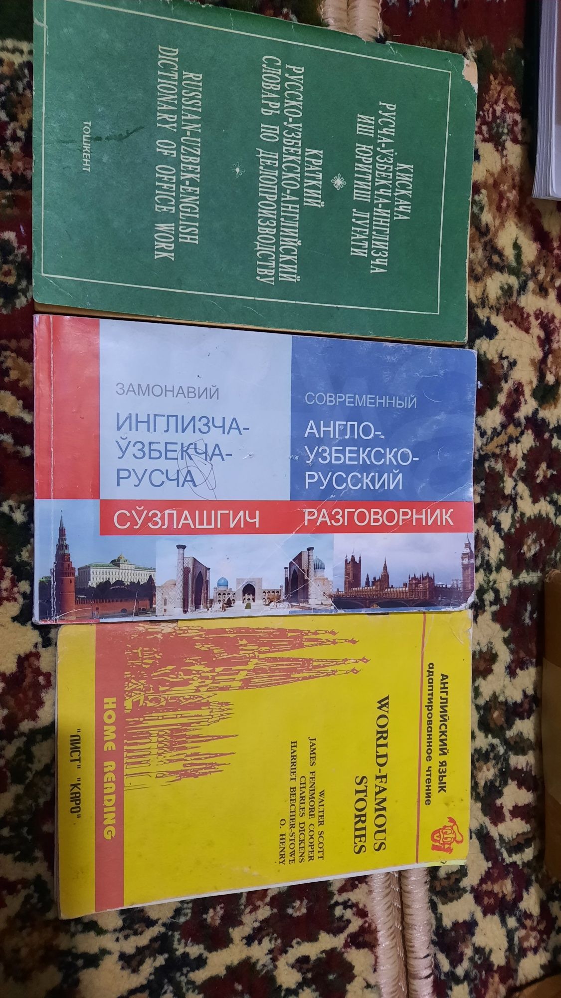 Книги по английскому языку с дисками