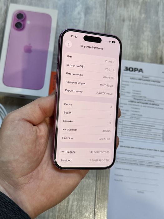 Iphone 16 256 GB Pink - 94 % Battery Health Като Нов Гаранционен
