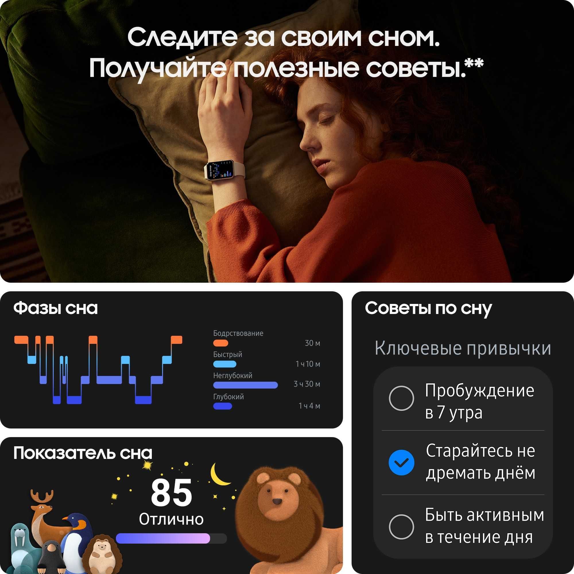 Фитнес браслет Samsung Galaxy Fit 3, черный