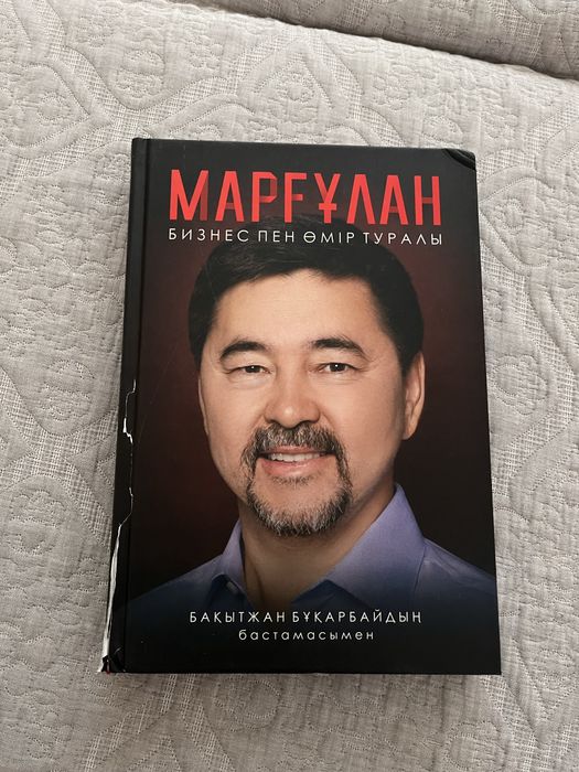 Марғұлан Сейсенбай Бизнес пен өмір туралы