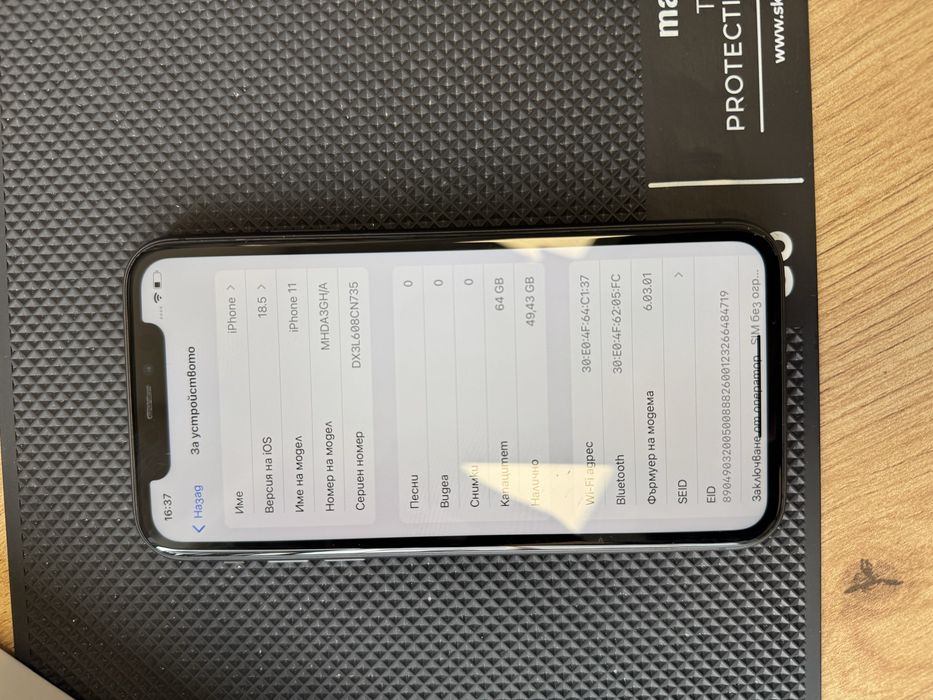 Продавам/Бартер Iphone 11 като НОВ 86% живот  батерия