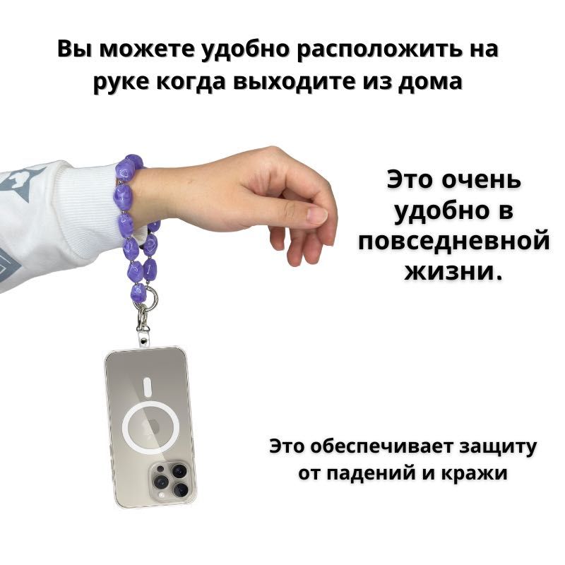 Ремешок для телефона из акриловых бусин