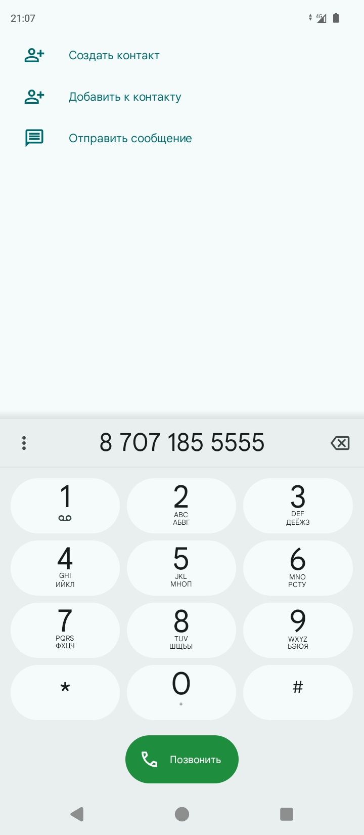 Продаётся VIP номер