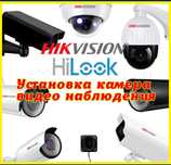 Установка камера видеонаблюдения и Домофона