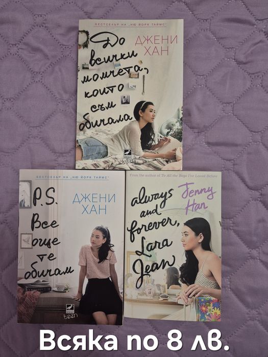 Книги - 2ра ръка