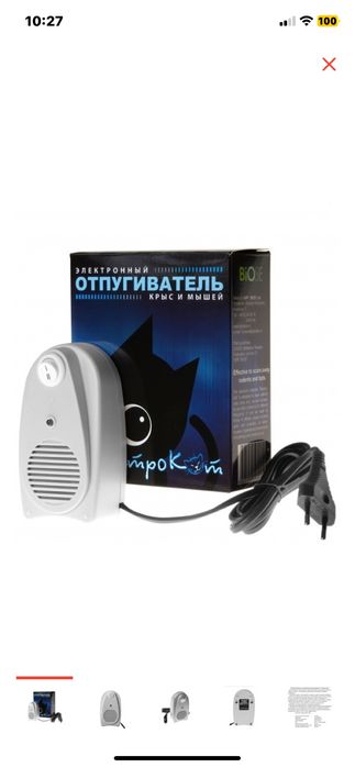 Продам отпугиватель мышей