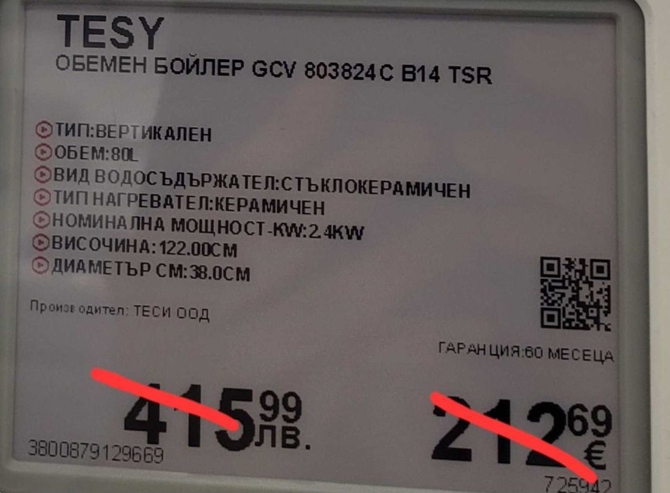 Бойлер НОВ!!! TESY 80L с гаранция