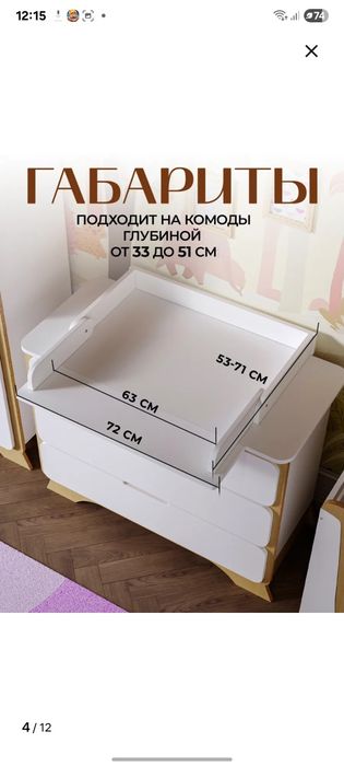 Пеленальный столик. Одевается на комод