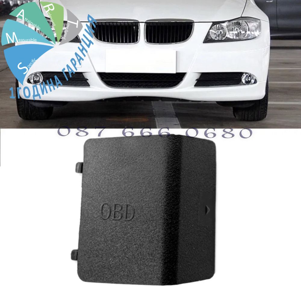 BMW E90 E91 E92 E93 OBD капаче панел бутон букса копче обд бмв е90 е91