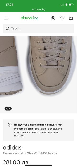 Маратонки Adidas, естествена кожа 40 2/3