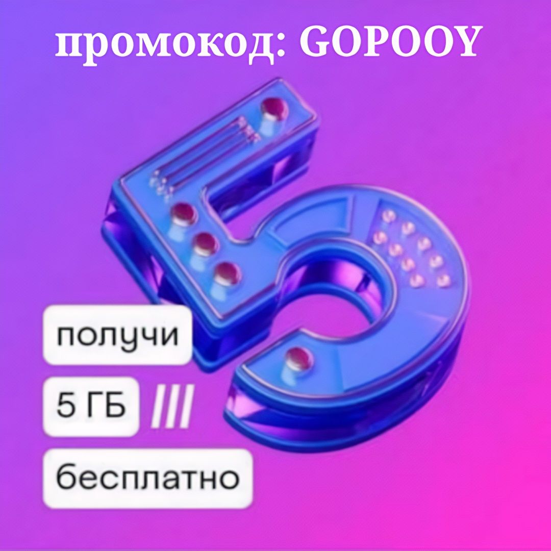 Бесплатная сим карта İZİ