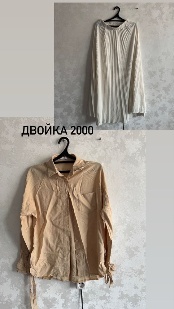 Одежды продаю аккуратно ношенные
