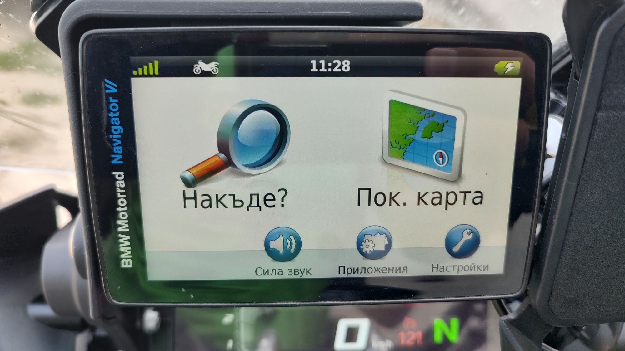 Навигация BMW Navigator 6 Motorrad за мотор