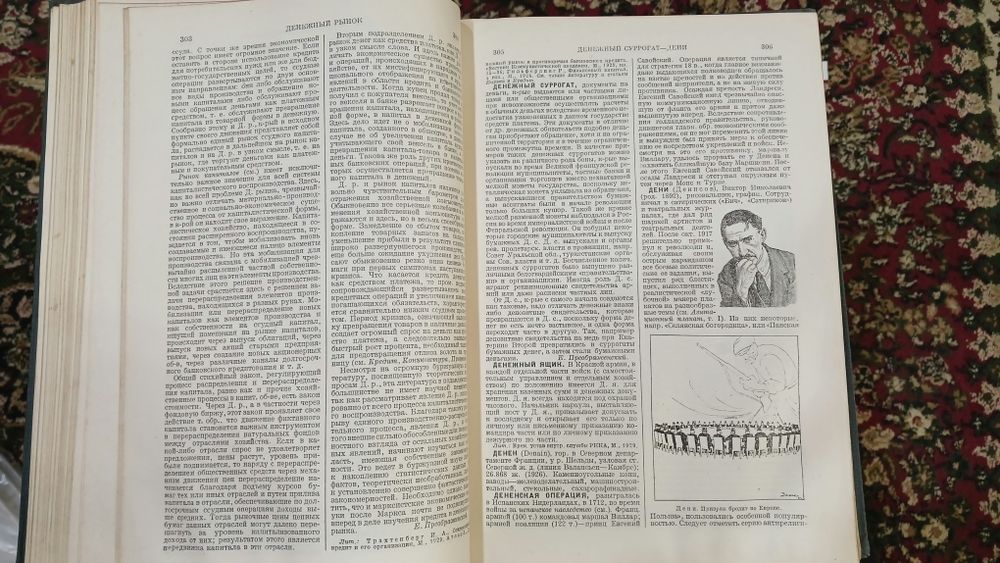 Большая советская энциклопедия. Первое издание