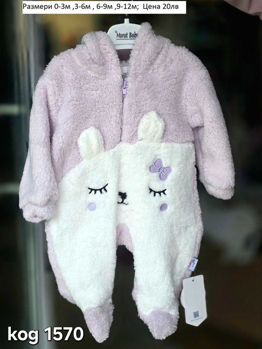 Бебешки топли пухени ромпъри