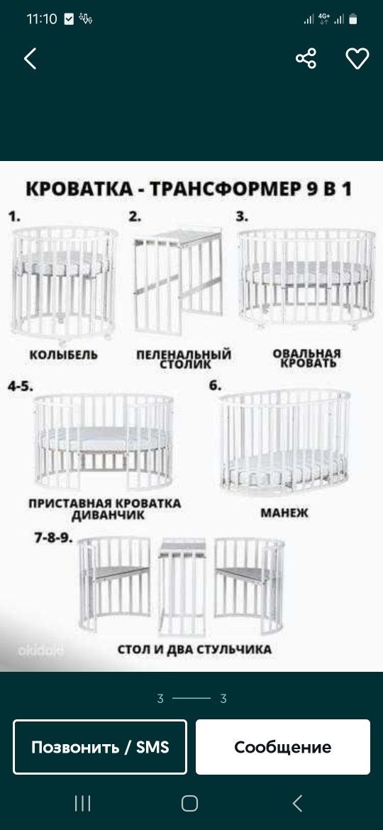 Продам детскую кровать трансформер