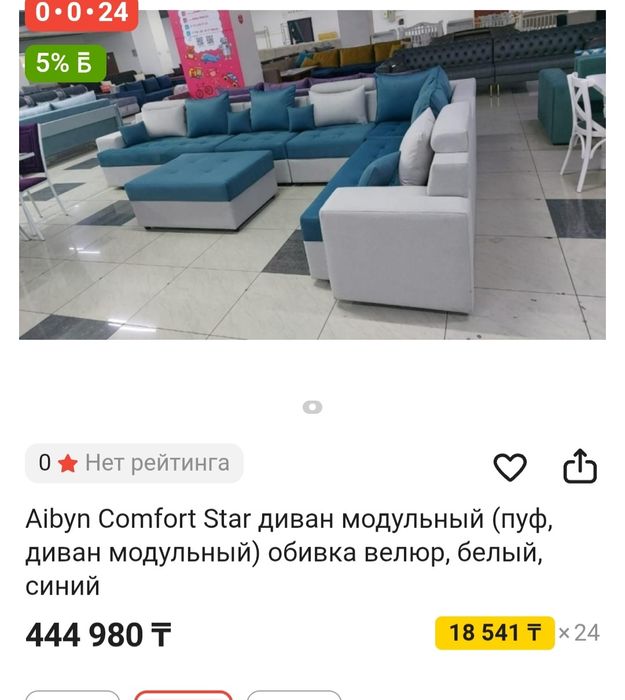 Диван кожзам б/у в отличном состоянии