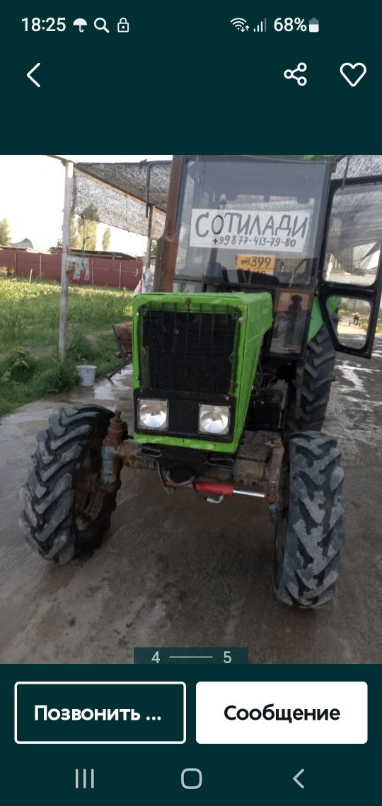 Трактор.МТЗ-80..