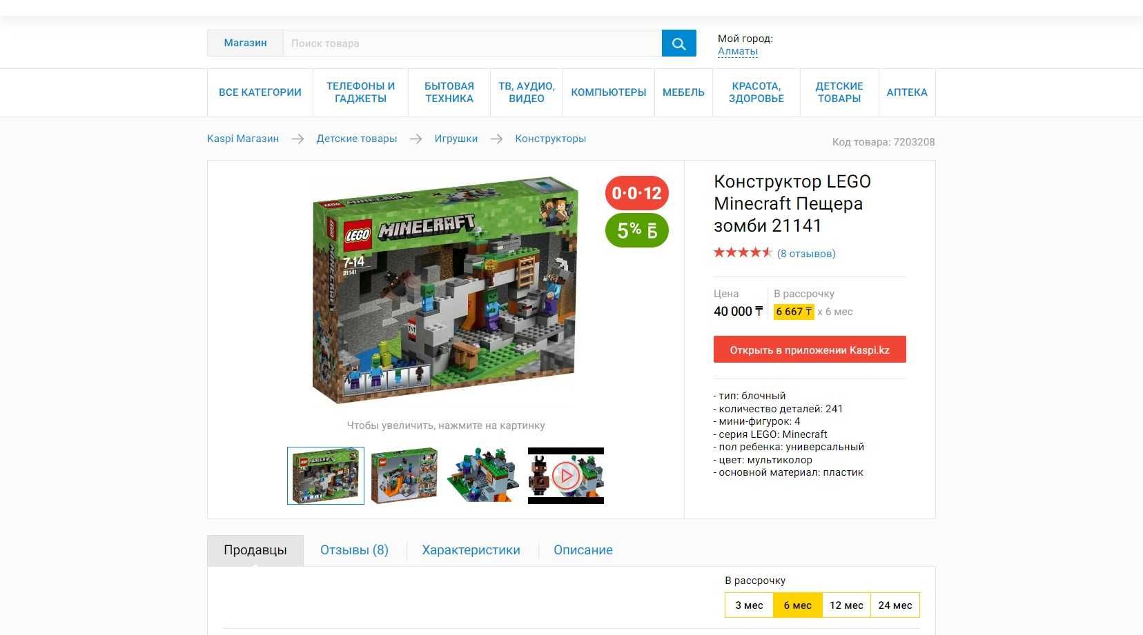 LEGO 21141 Пещера зомби Minecraft 21154, 21158, 21160 новый оригинал !