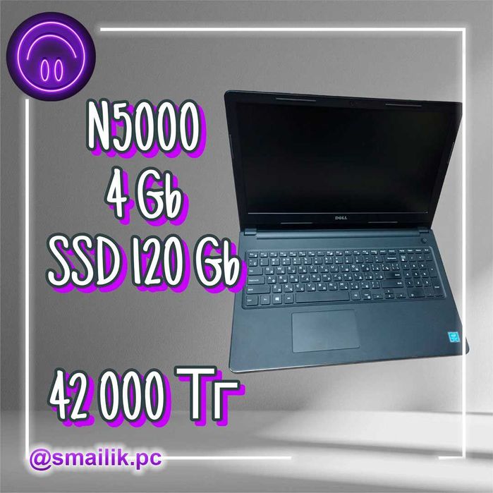 Офисный ноутбук в хорошем состоянии SSD