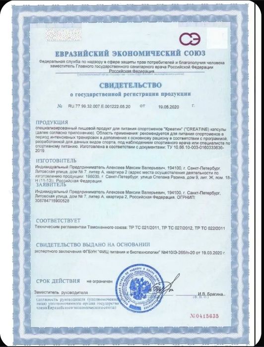 Креатин 60 порцый оригинал. Kreatin. Creatin original. Protein.Протеин