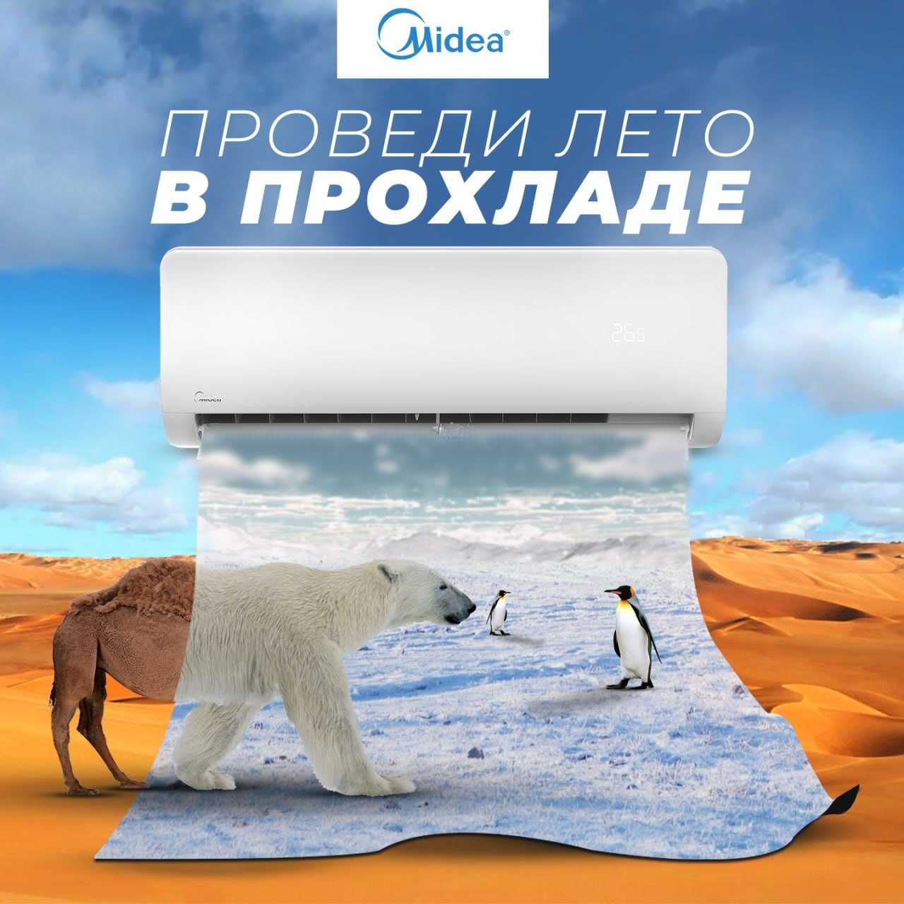 Кондиционер/Konditsioner/Инвертор/Inverter/Мидея/Midea/Велкин/Welkin