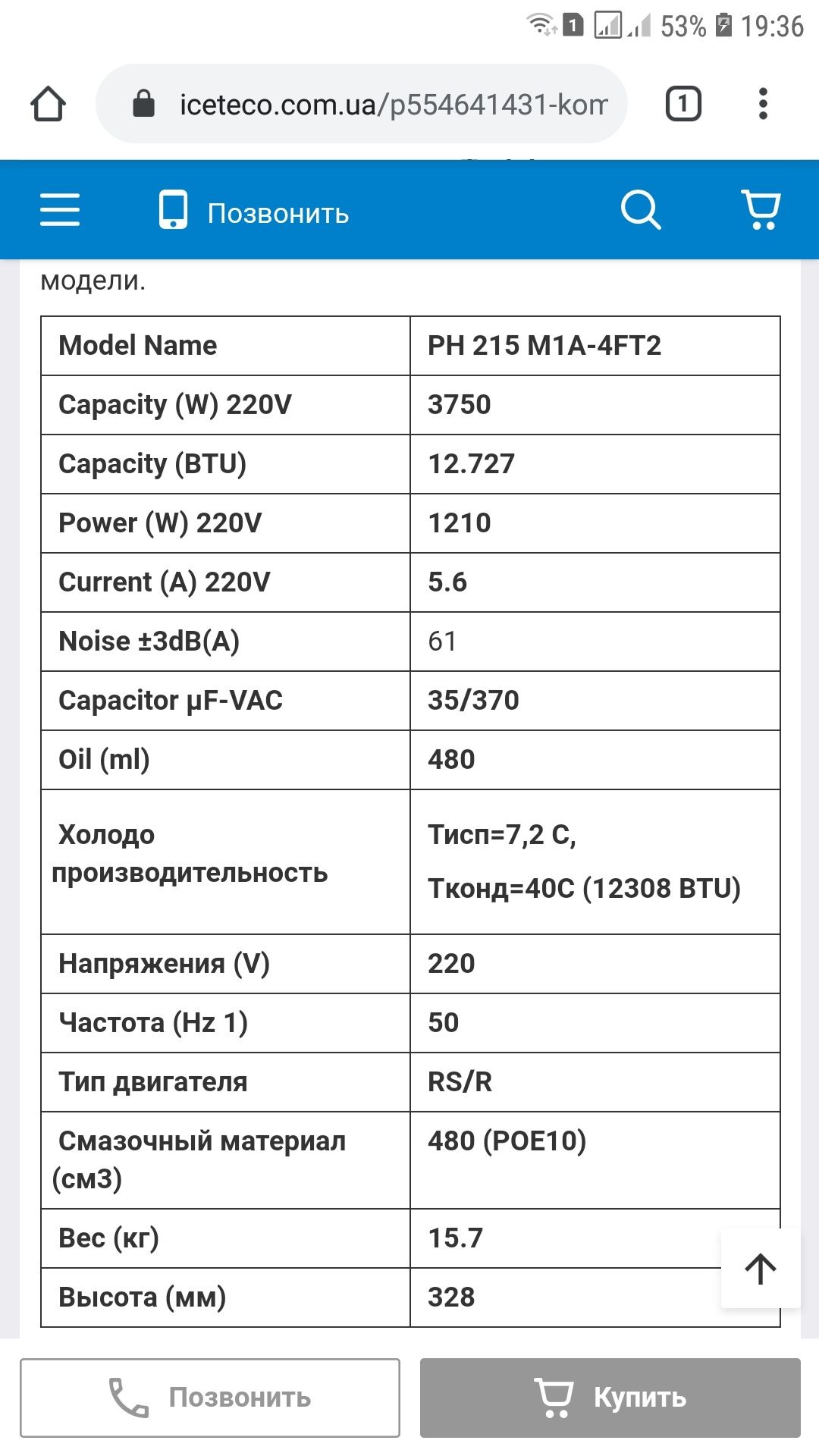 Компрессор Toshiba PH215М1А-4FT2 (12.727 BTU)