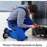 Установка кондиционеров ремонт холодильник качественно и с гарантией