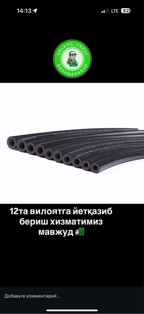 Кондиционер шланг